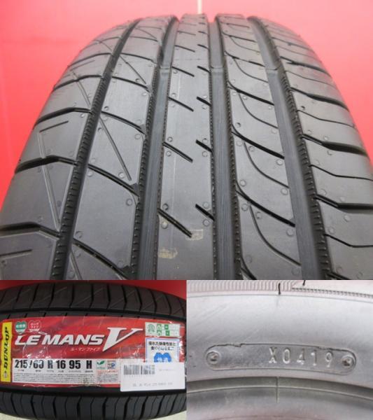 VENES FS01 16x6.5J+53 5H-114.3 新品4本＆DL LEMAN5 215/60R16 新古4本セット オデッセイ ヴェゼル CX-3 ティアナ 等に 鴻巣_画像8