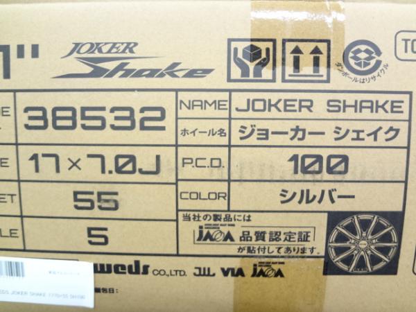 スバル インプレッサG4 エクシーガ スバルXV 新品 アルミホイール 4枚SET ジョーカーシェイク 17インチ 7.0J +55 5H100 シルバー_画像4