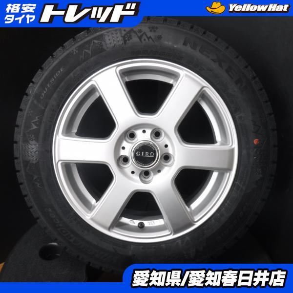 【送料無料】新品 ネクセン WINGUARD(ウィンガード) ice2 185/65R15 88T 中古 ブリヂストン GIRO 15インチ 15-6.0 +48 5H 100 4本セット