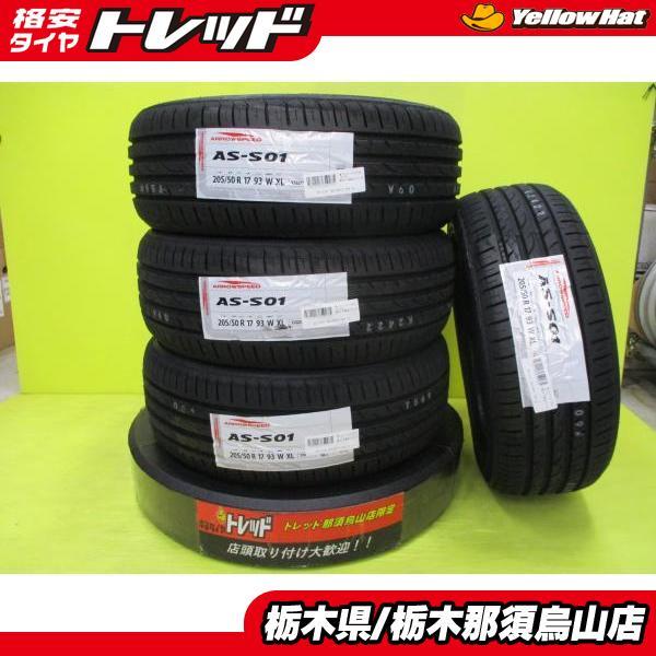 新品 サマータイヤ 4本 205/50R17 アロースピード S-01 2023年製 海外