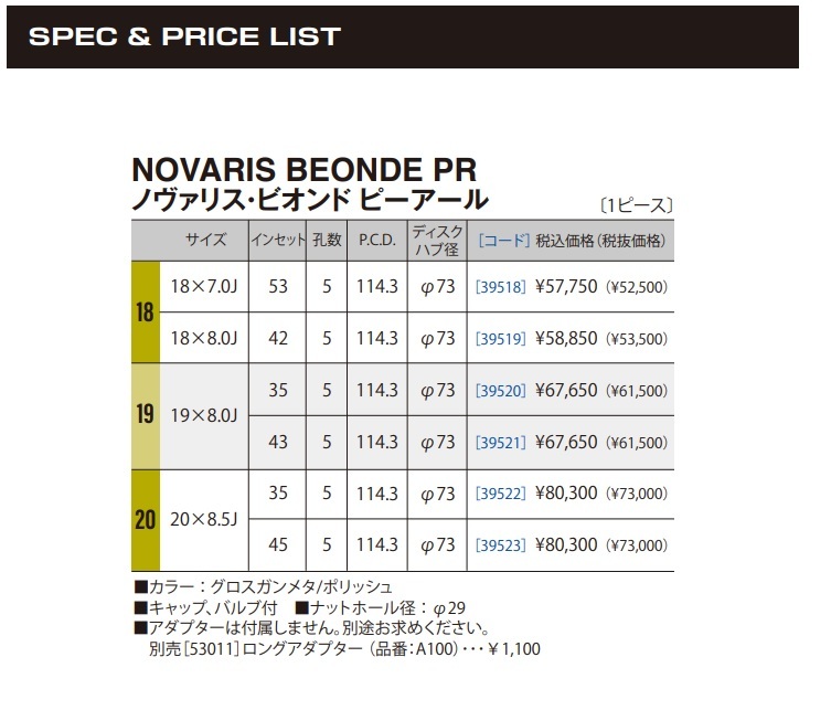 4本 WEDS NOVARIS ビオンドPR 7.0J+53 5H-114.3 ダンロップ EC204 215/45R18インチ マツダ3 MAZDA3 アクセラスポーツ ハイブリッド_画像7