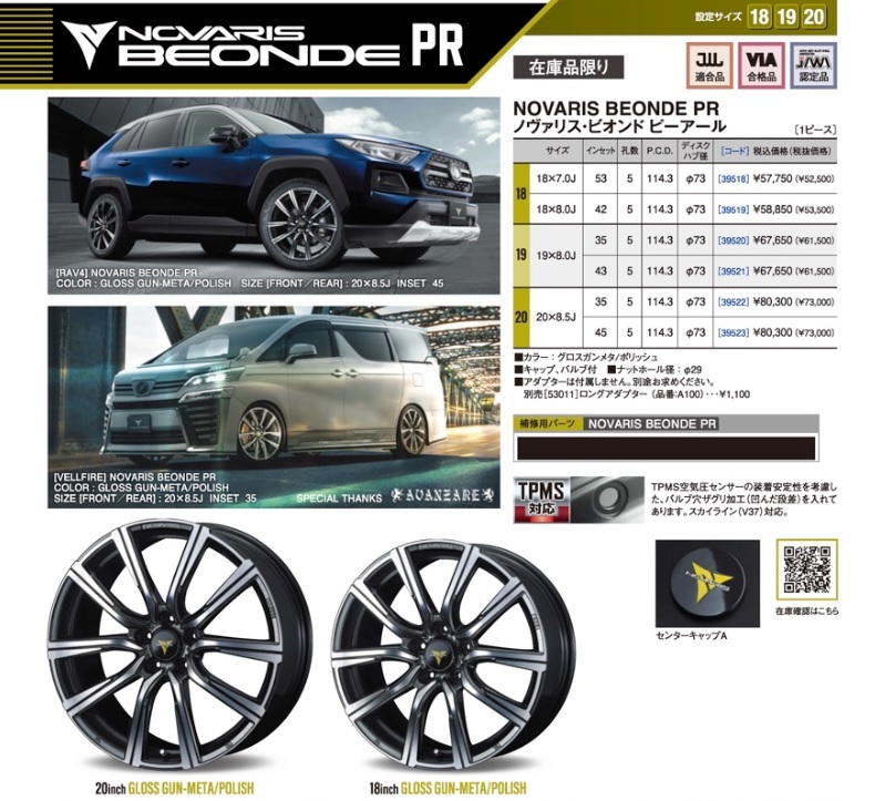 4本 WEDS NOVARIS ビオンドPR 7.0J+53 5H-114.3 ダンロップ EC204 215/45R18インチ マツダ3 MAZDA3 アクセラスポーツ ハイブリッド_画像6