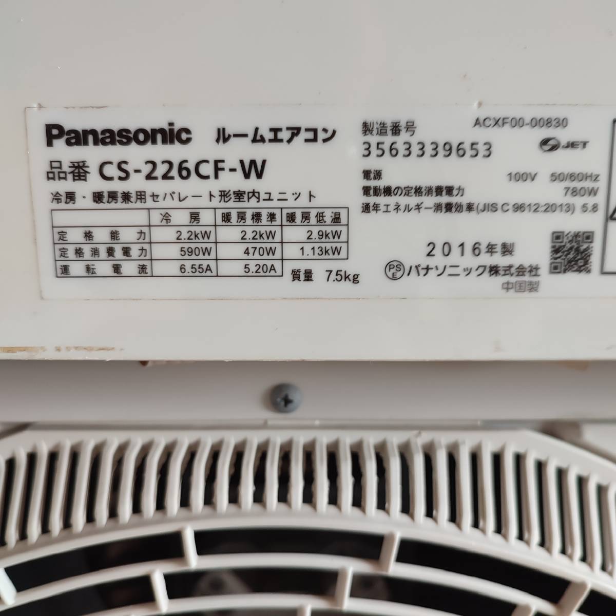 クリスマス特集2022 Panasonic ◇引取り限定(千葉県)◇ パナソニック