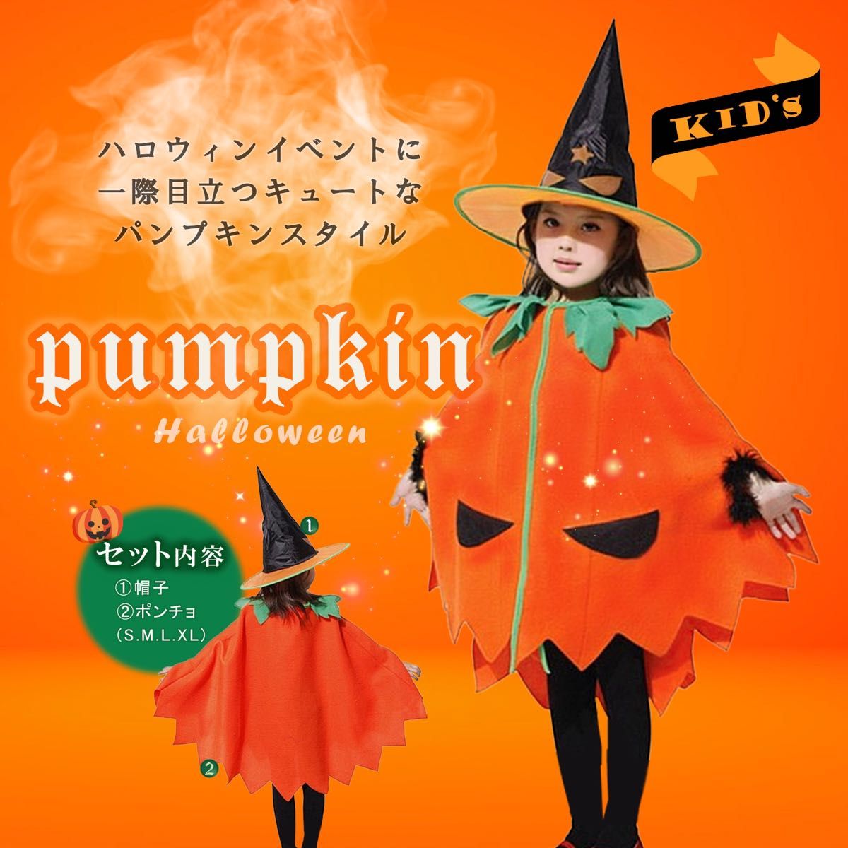 かぼちゃ 仮装 ハロウィン衣装 子供 オレンジ 幼稚園 小学生 コスプレ ハロウィーン　Mサイズ