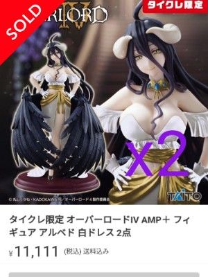 タイクレ限定 オーバーロードIV AMP+ フィギュア アルベド 白 タイクレ限定 オーバーロードIV AMP+ フィギュア アルベド 白