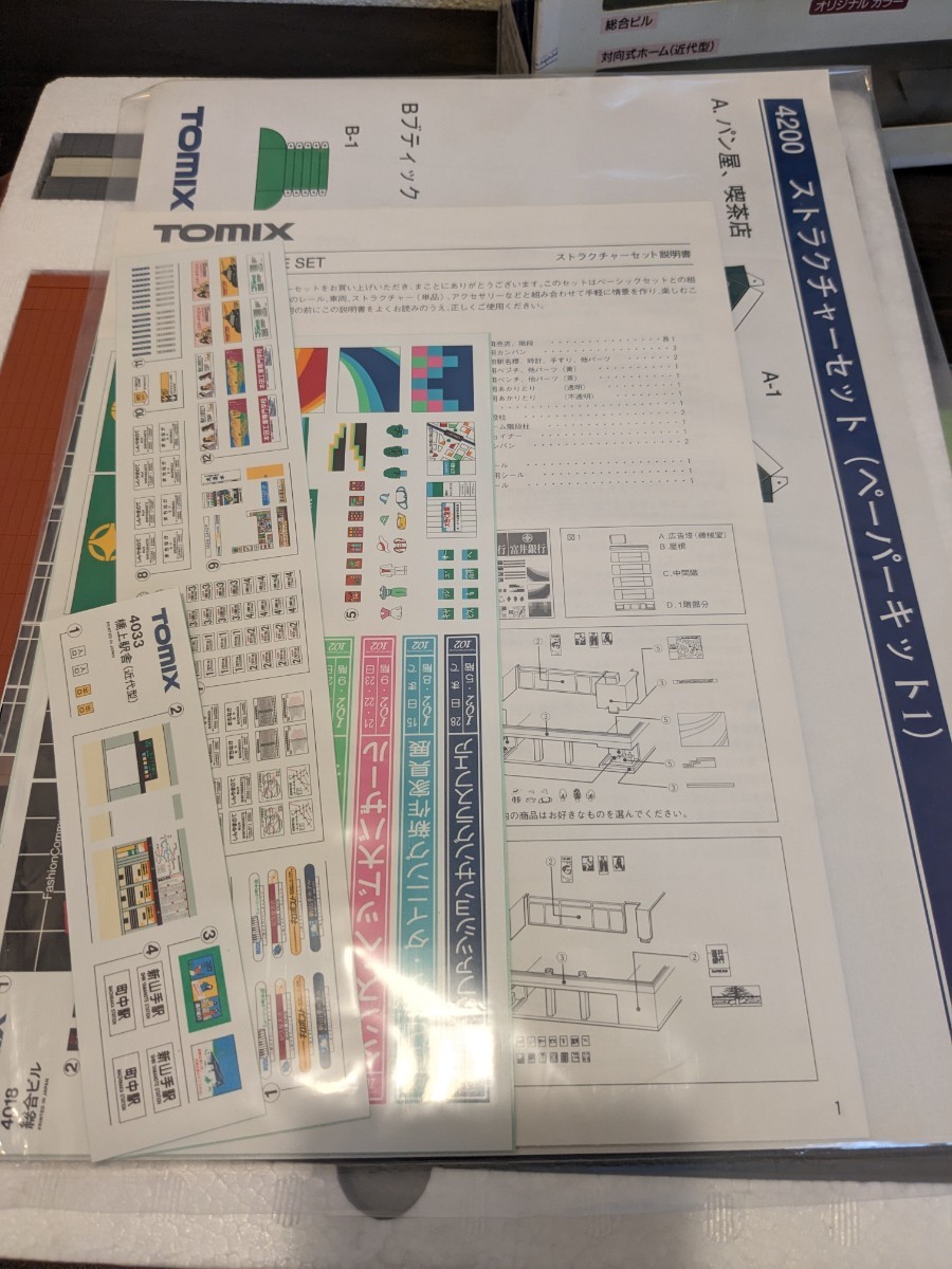 TOMIX 4200ストラクチャーセット トミックス 鉄道模型 電車 風景 TOMIX 4200ストラクチャーセット トミックス 鉄道模型 電車 風景