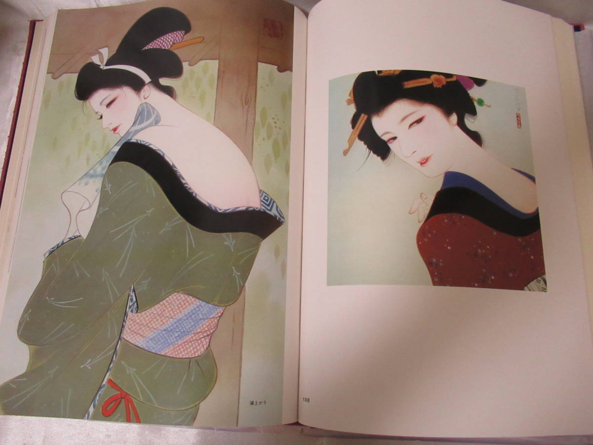 岩田専太郎名作画集　毎日新聞社　1974年（昭和49年）発行　着物　美人画など
