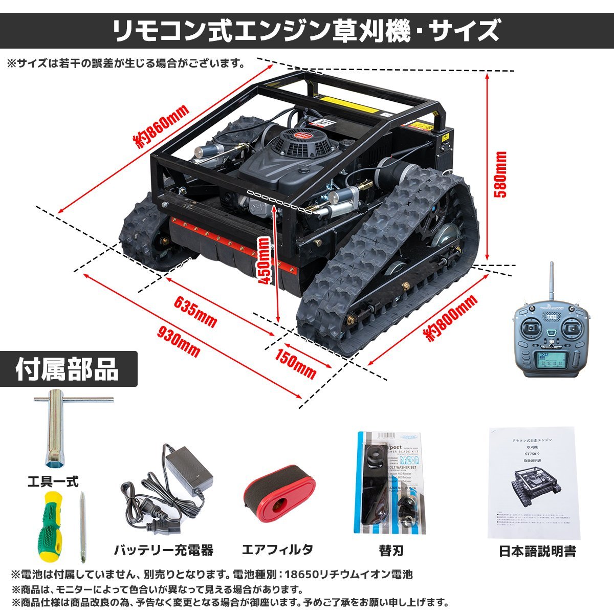 ２台限定【チャーター便】9馬力 ラジコン草刈機 刈幅550ｍｍ 自走式電動草刈り機 500ｍ遠隔操作 45℃傾斜面◆電波法技適取得リモコンの画像8