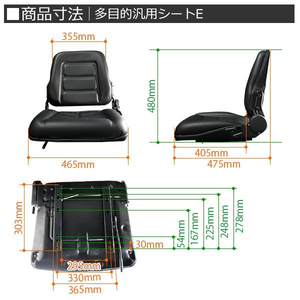 汎用シート 防水 交換用 リクライニング＆スライダー機能付 座席 椅子 農業機械 フォーク リフト トラック ユンボ Eタイプ_画像2