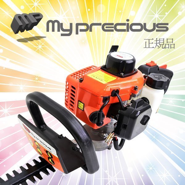 季節応援セール【送料無料】My Precious正規品■22.5cc 両刃ヘッジトリマー エンジンヘッジトリマー 剪定 草刈機 植木 ハンドル角度調節可_画像2