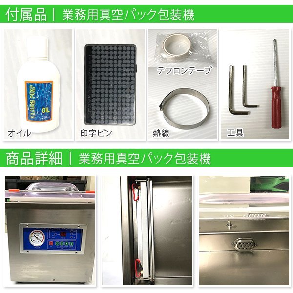 1台限定【送料無料】本格 業務用真空包装機 真空パック機 チャンバー式 真空保存 梱包機 ★使用方法動画付! ※日本語説明書_画像7