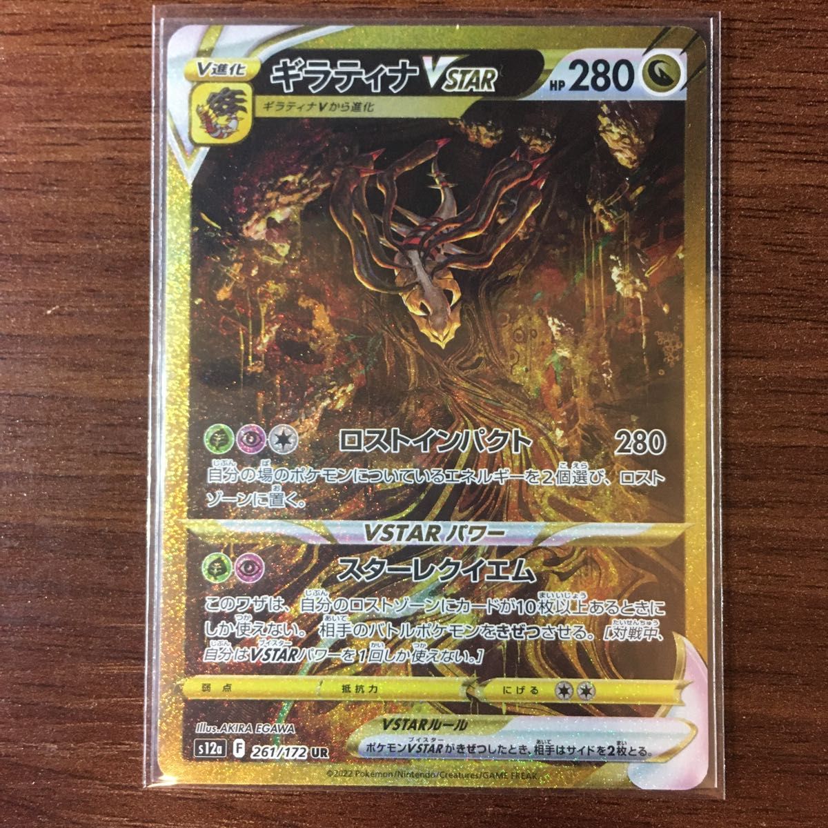 ギラティナVSTAR UR VSTARユニバース 即日発送！の通販 とみー