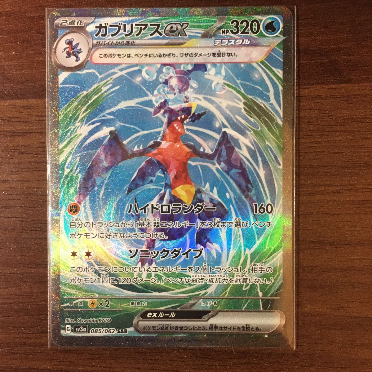 ポケモンカード ガブリアスex sar ローダー入り|Yahoo!フリマ ポケモンカード ガブリアスex sar ローダー入り|Yahoo!フリマ