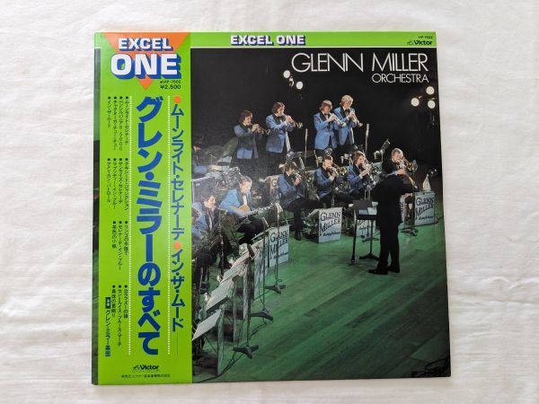 Glen Miller Orchestra S/T 国内盤 LP VIP-7502 帯付き_画像1
