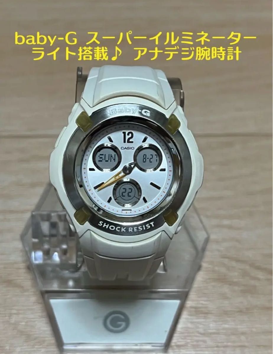 カシオ CASIO G-SHOCK baby-G スーパーイルミネーター搭載 電波腕時計