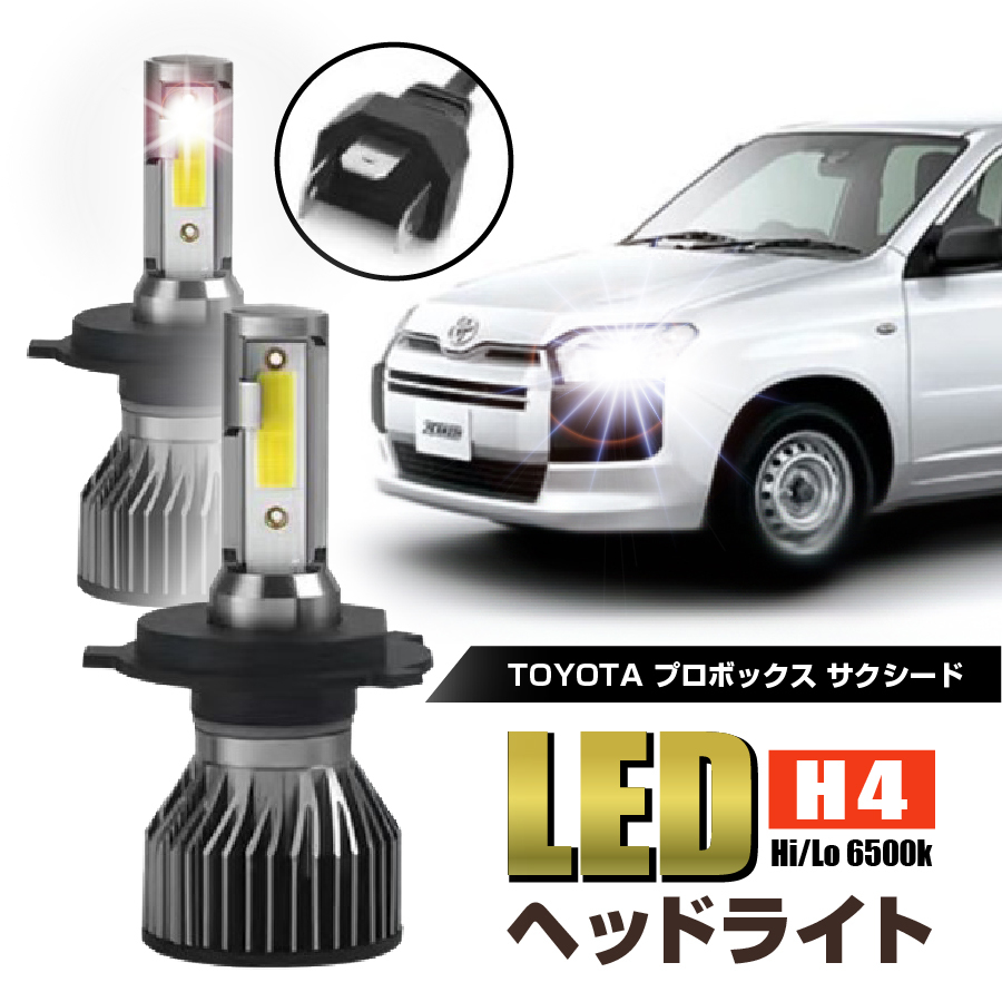 プロボックス サクシード LED バルブ トヨタ TOYOTA H4 CSP ヘッドライト 50系 160系 6500K 024_画像1