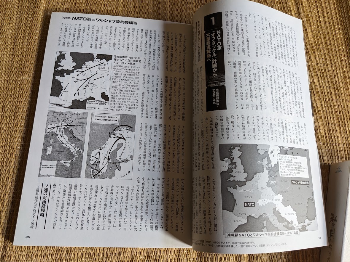 ☆歴史群像シリーズNo175　「NATO軍VSワルシャア条約機構軍」_画像2