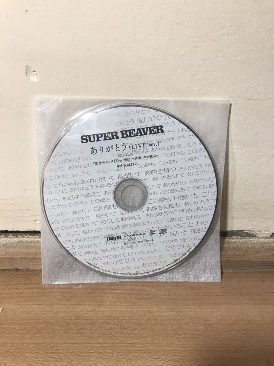 SUPER BEAVER / ありがとう （LIVE ver.）アルバム「27」購入特典CD_画像1