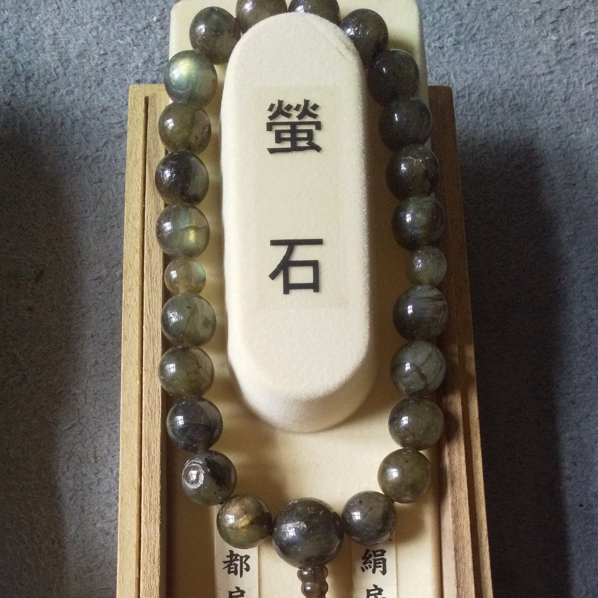 新品 未使用 仏壇 仏具 男性用 高級数珠 念珠  八宗派用