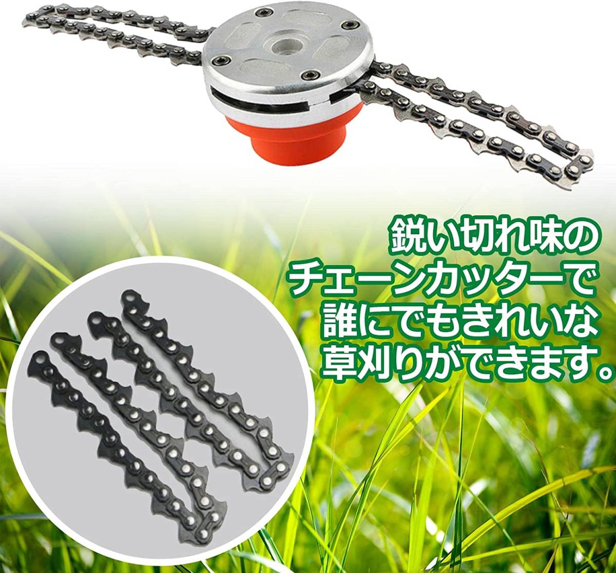 2個セット （赤） sanmaao チェーン トリマーヘッド ガーデンツール 芝刈り機 草刈り機 替刃 刈払機 草刈り機 (2個セ_画像3