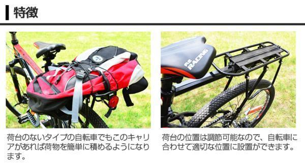 B035 自転車用荷台 リアキャリア 後付け ディスクブレーキタイプ V-ブレーキタイプどちらの自転車でも使用可能 耐荷重25Kg 反射板付_画像3