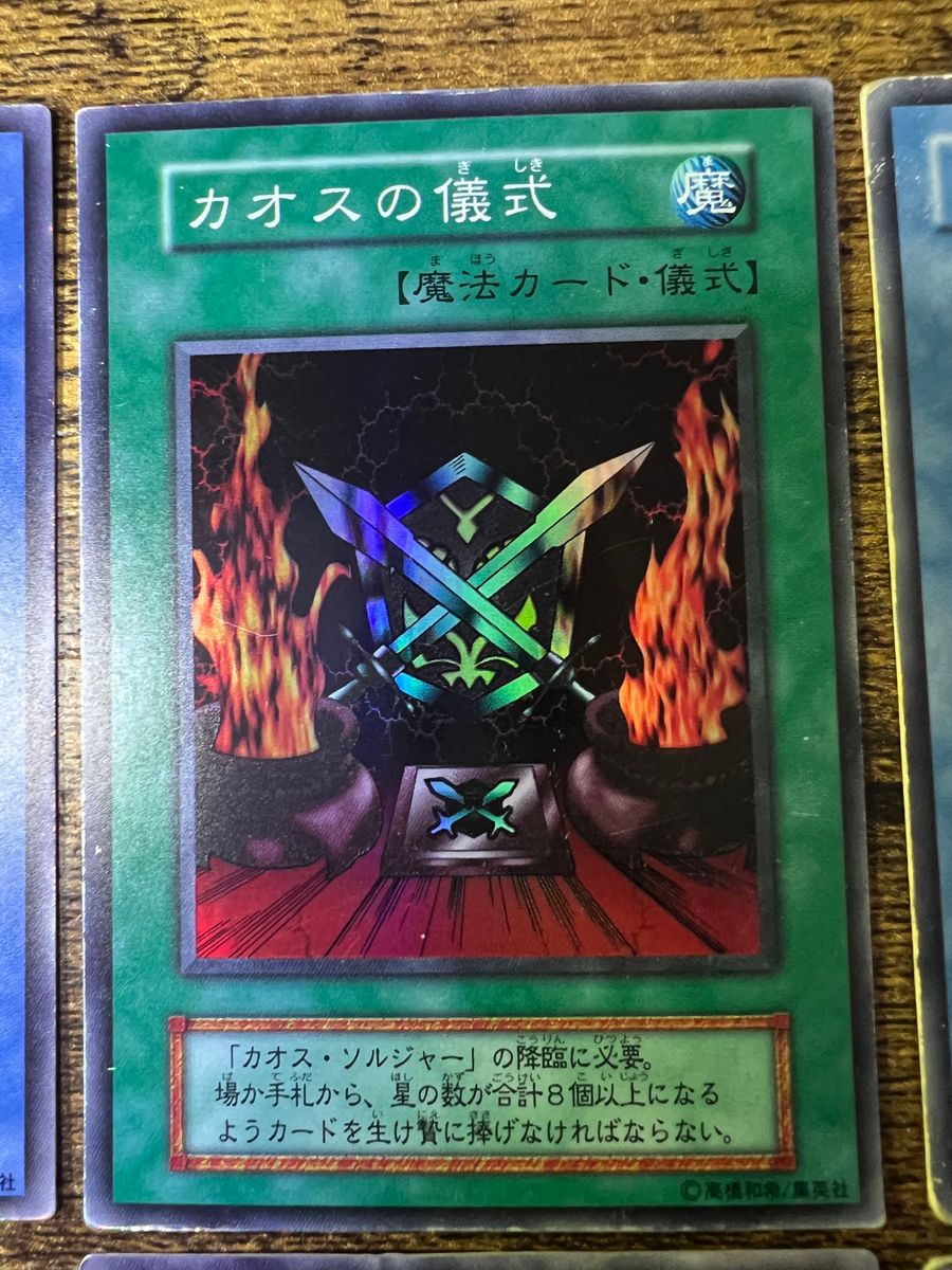 遊戯王 カード ブラックマジシャン ウルトラレア カオス 遊戯王 カード ブラックマジシャン ウルトラレア カオス