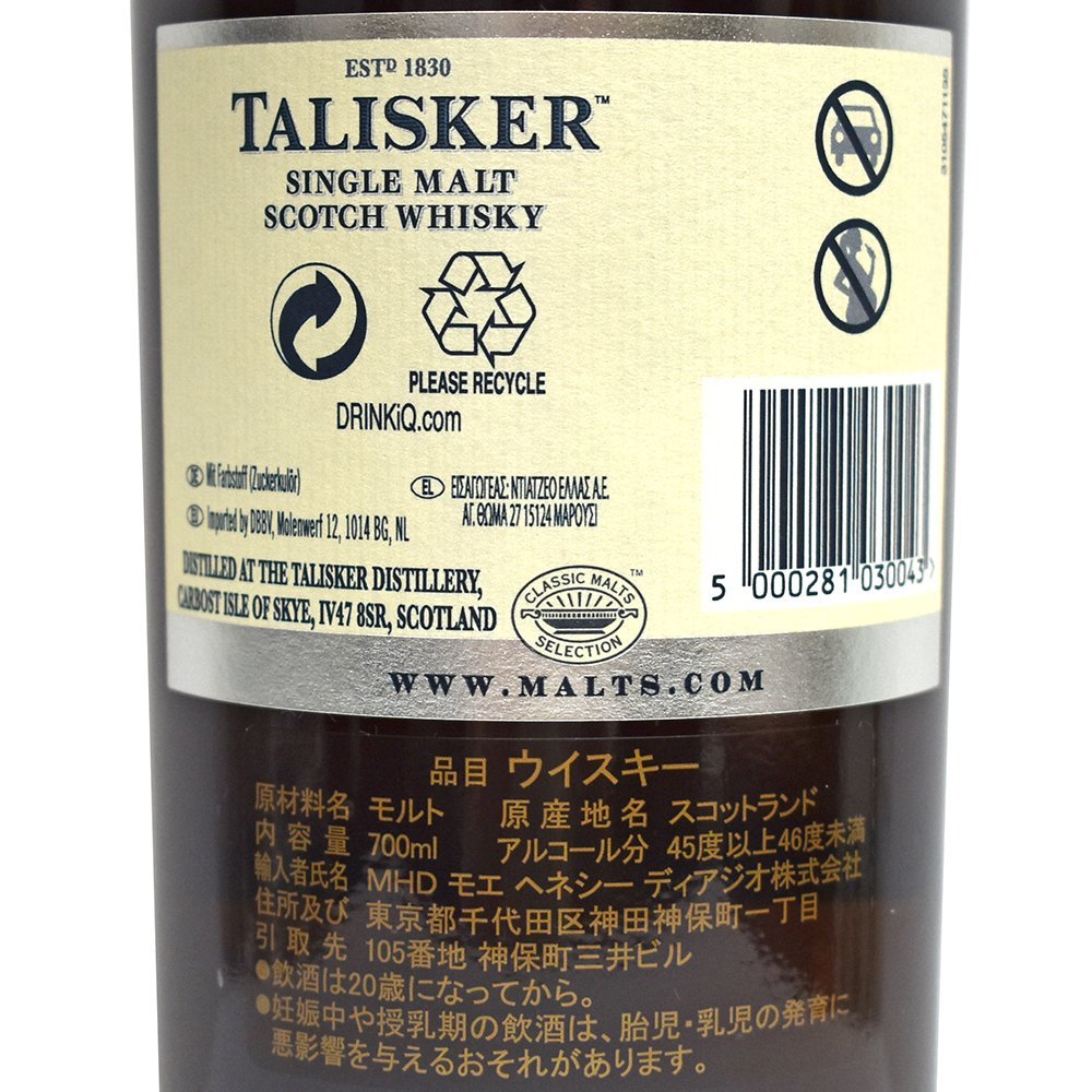 TALISKER【タリスカー】25年 シングルモルトスコッチウイスキー 45.8
