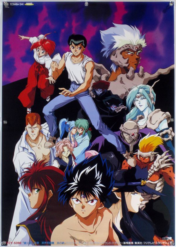 Yu Yu Hakusho vol. 1 - Edição Japonesa 幽☆遊☆白書