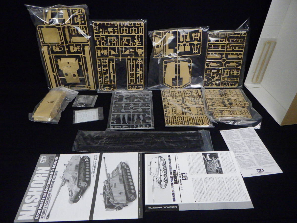 李7052 未組立 保管品 タミヤ 1/35 ドイツ 重対戦車自走砲 ナース