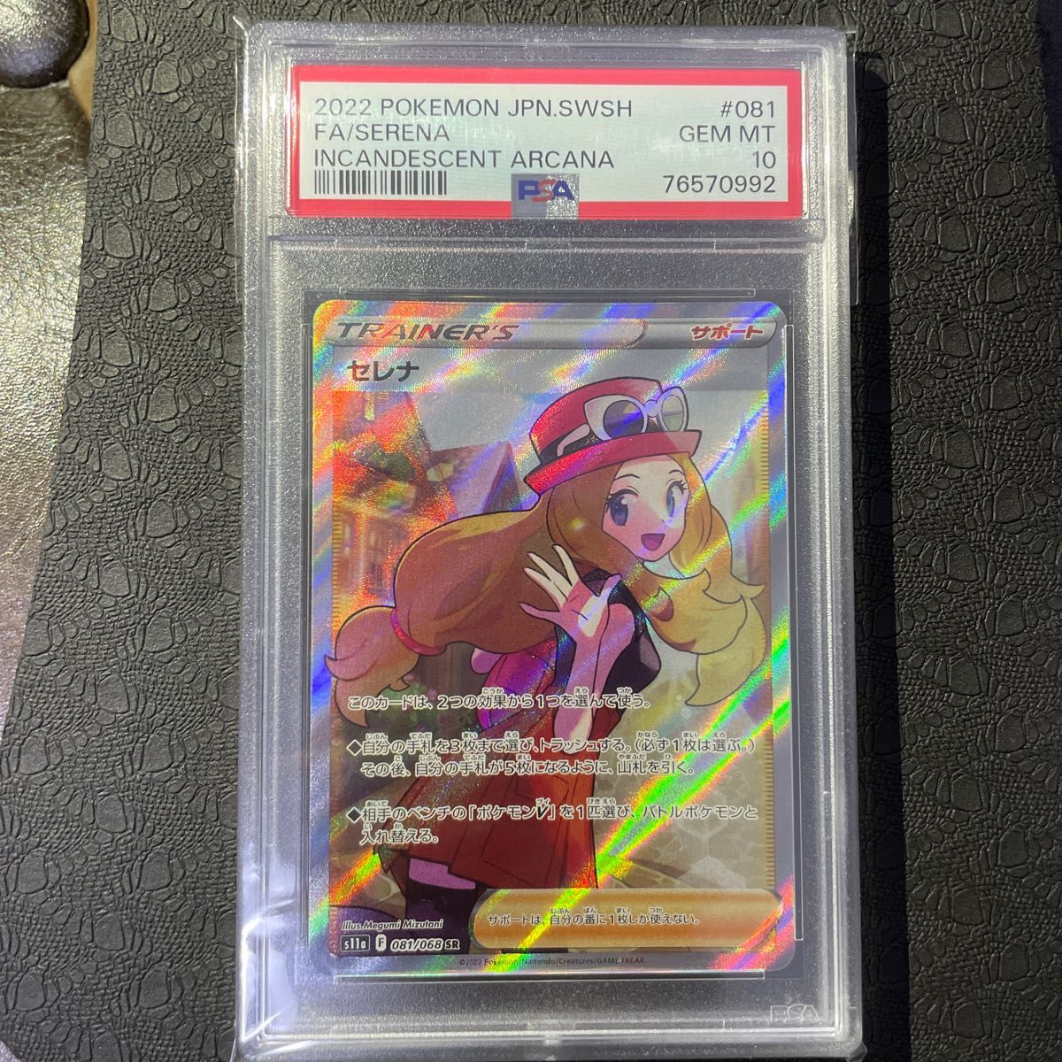 セレナ SR PSA10 美品|PayPayフリマ