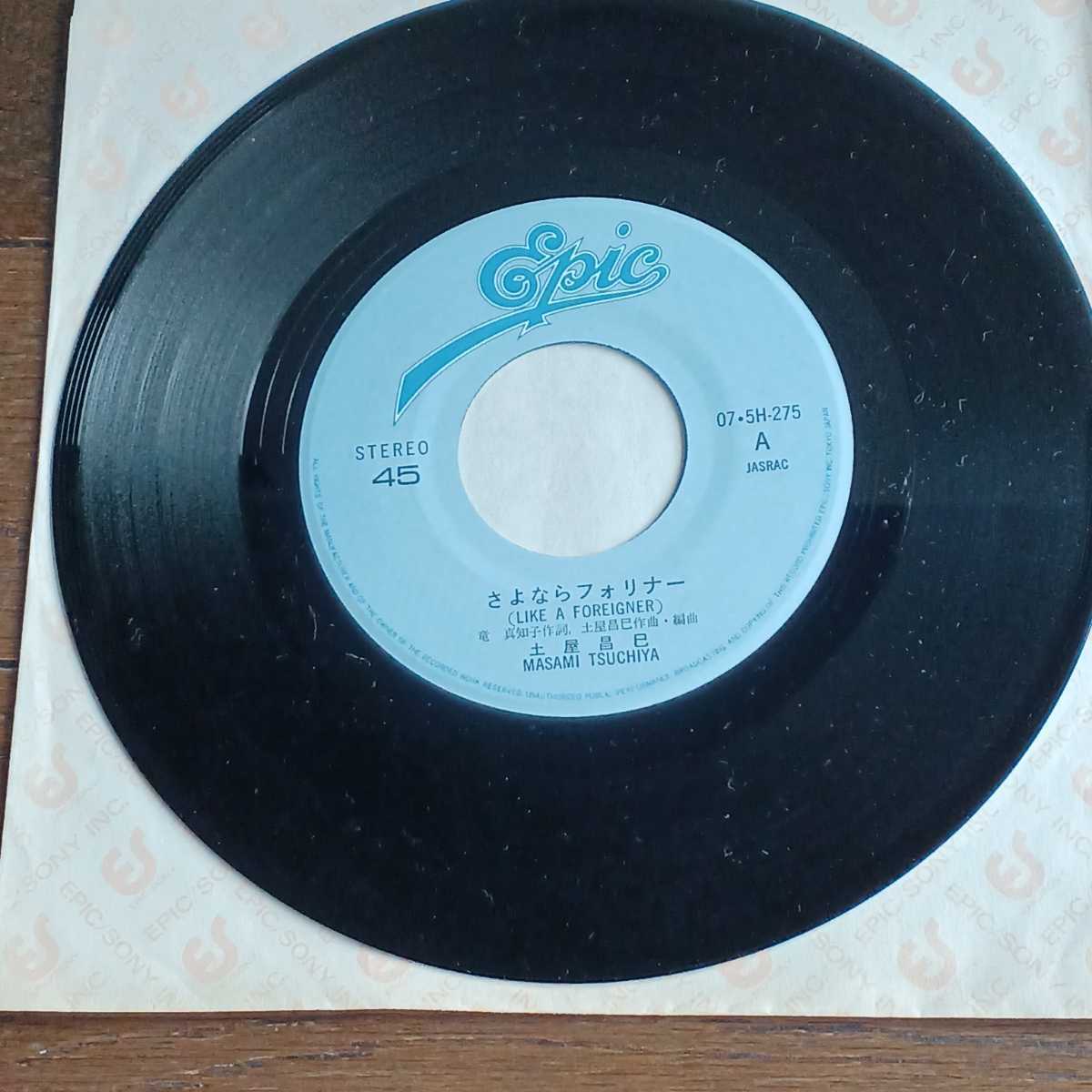  domestic record 7inch Single* earth shop ..( one manner .) *<.. if folina-(Like A Foreigner)/ Alien>Japan/ Arcadia