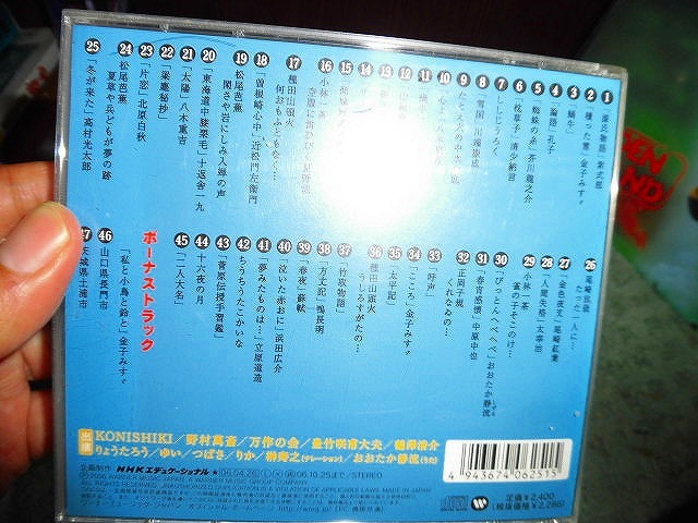 Y152 CD にほんごであそぼ 名文しりとり 金子みすず付録書付 有名文学の冒頭などのしりとり 盤小きずがありますが聴くのに支障なし_画像4