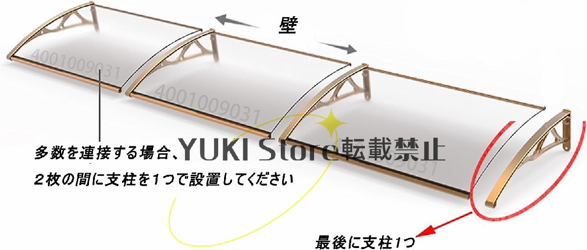 雨よけ 梅雨対策 ひさし 屋根 テラス アルミ 自転車置き場 連接可能 (80ｘ壁側100)_画像2