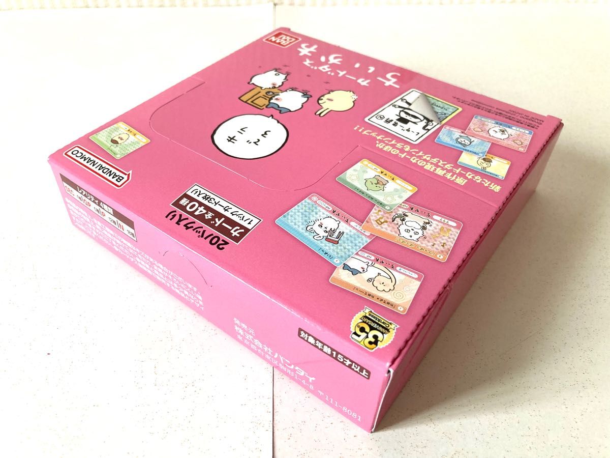 2BOX ちいかわ カードダス 未開封 ファミリーマート-