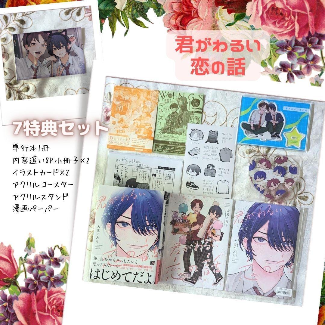 オメガバースプロジェクトSeason1.2全巻 Season3.シーズン4 - ボーイズラブ オメガバースプロジェクトSeason1.2全巻 Season3.シーズン4 - ボーイズラブ