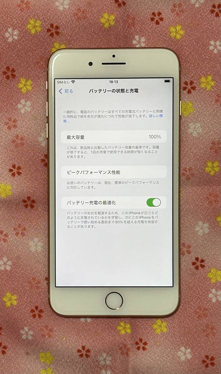 ◇処分品 ： iPhone 8 Plus 256GB Gold （ゴールド・金） 超美品