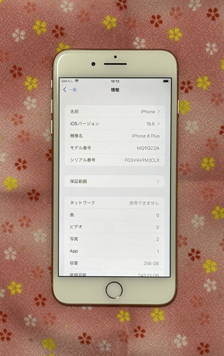 ◇処分品 ： iPhone 8 Plus 256GB Gold （ゴールド・金） 超美品