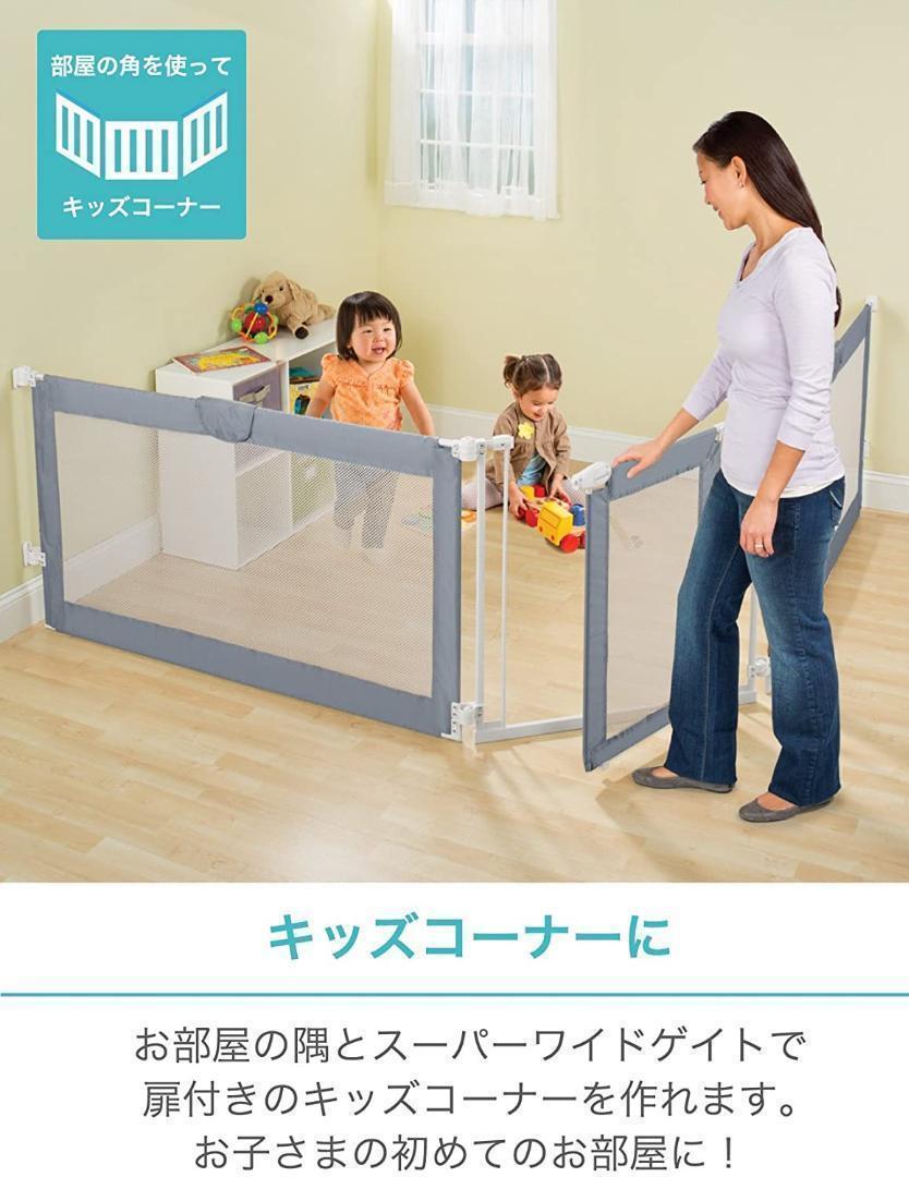 送料無料 日本育児 ベビーゲート スーパーワイドゲイト 165-358cmの画像5