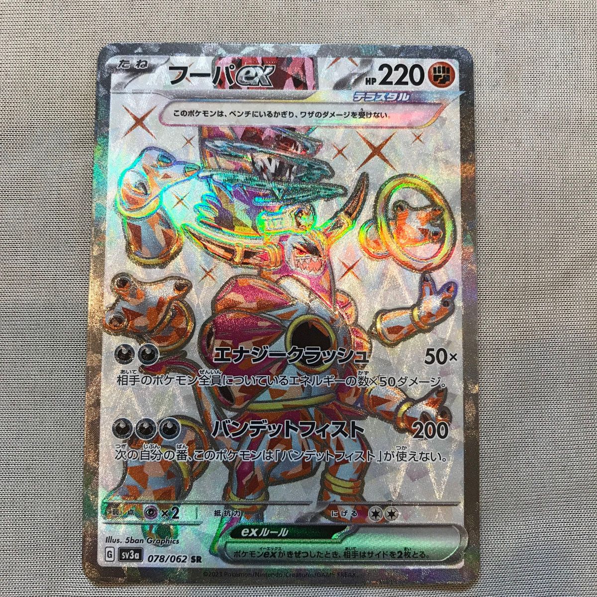 ポケモンカード レイジングサーフ フーパex SR|Yahoo!フリマ ポケモンカード レイジングサーフ フーパex SR|Yahoo!フリマ