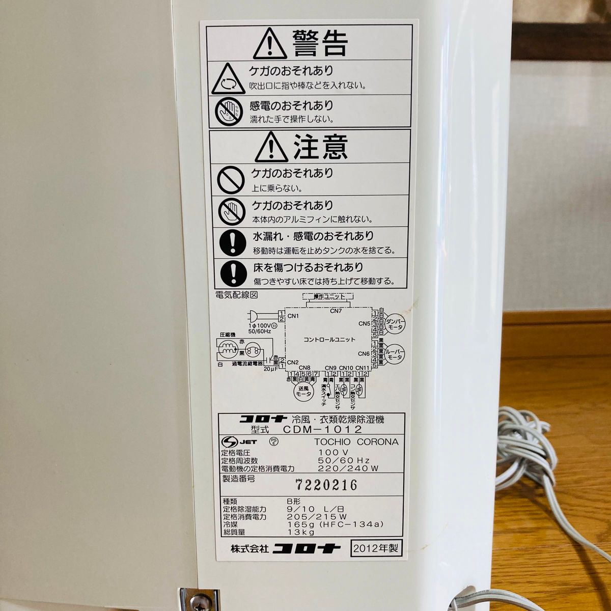 コロナ 冷風・衣類乾燥除湿機 CDM-1012 AS｜Yahoo!フリマ（旧PayPay