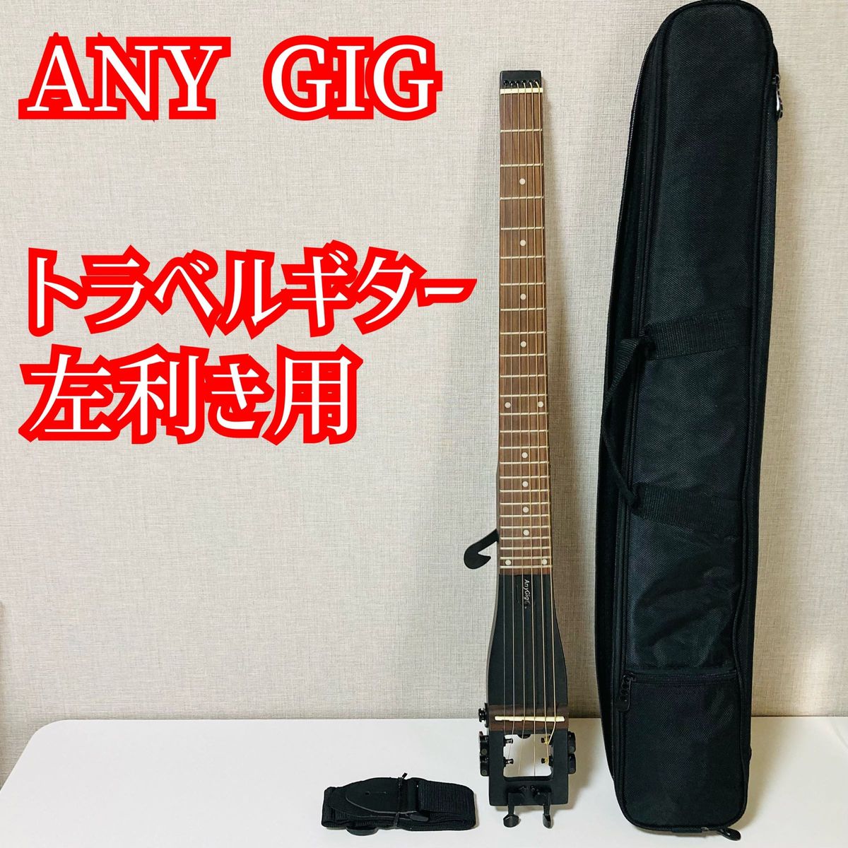 AnyGig トラベルギター 左利き用 小型エレキギター