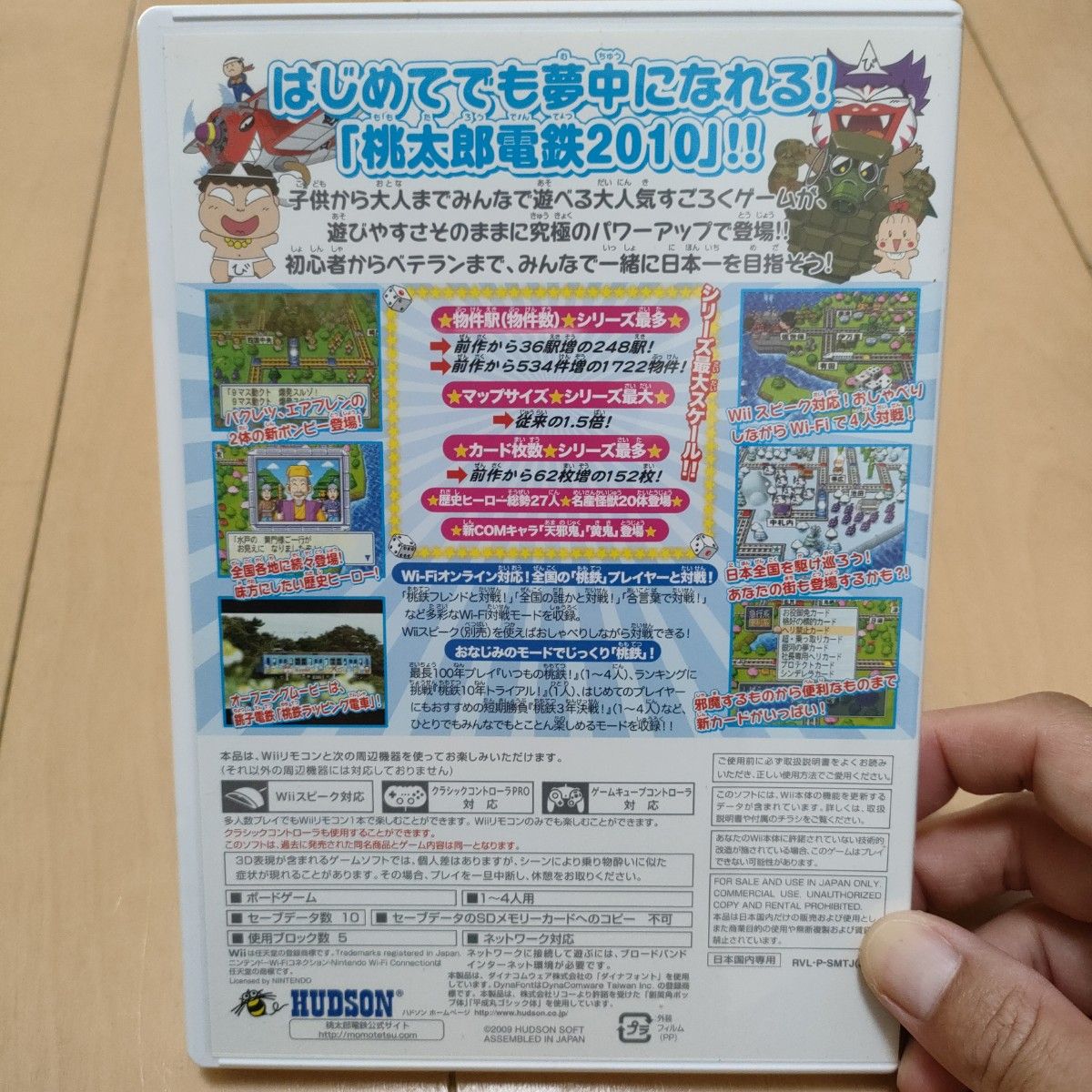 《値下げ》【任天堂】Wiiソフト2本セット（桃鉄・ワンピース）