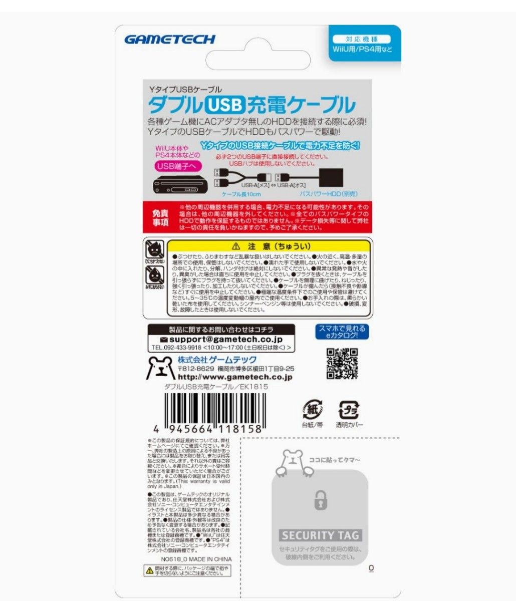 PS4/Wii U ダブルUSB充電ケーブル