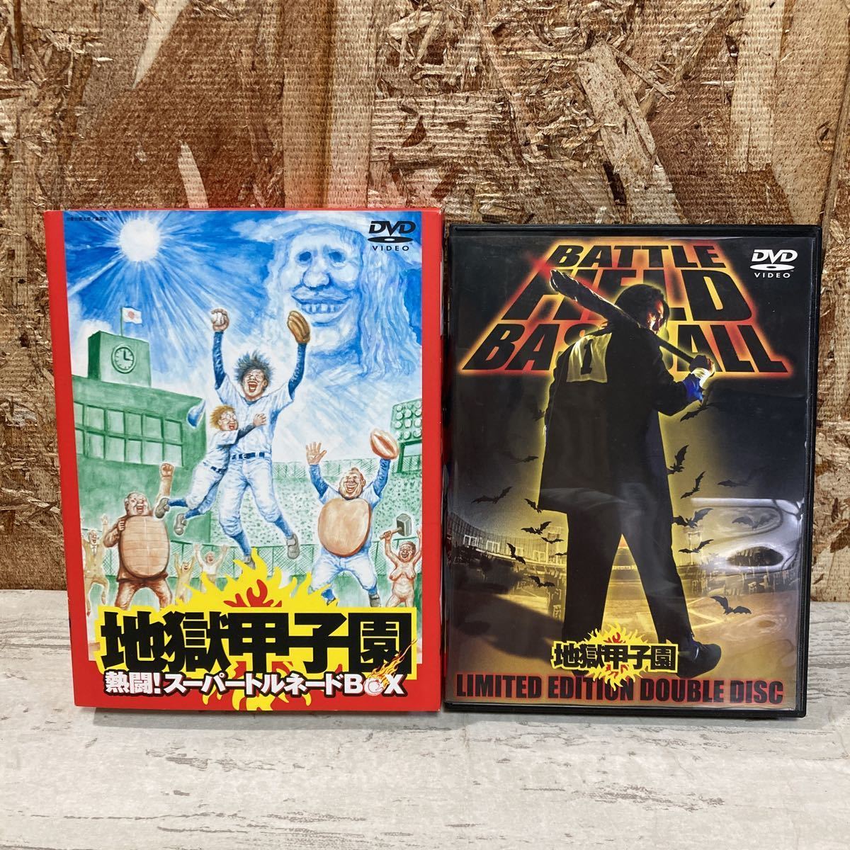 長期保管　DVD 地獄甲子園　熱闘！スーパートルネードBOX BBBJ-9092 DVD-BOX 2枚組　佐川急便対応のみ_画像1