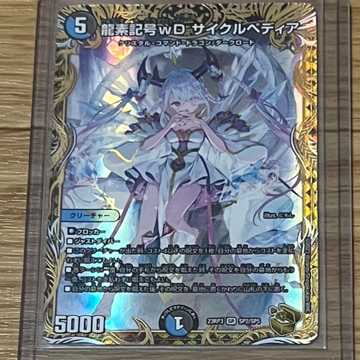 タカラトミー デュエルマスターズ サイクルペディア 金 タカラトミー デュエルマスターズ サイクルペディア 金