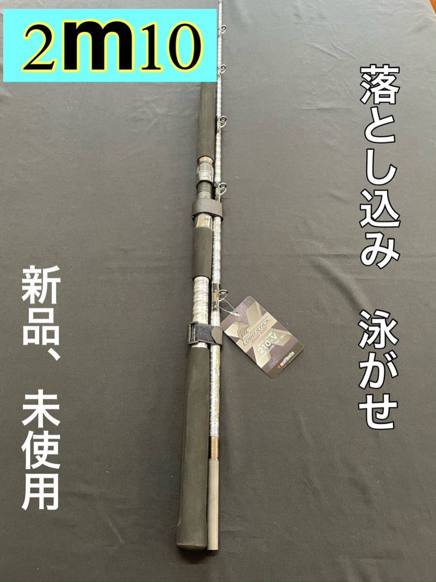 ハイパワーマルチ 船竿 ジギング 落とし込み竿 泳がせ 100〜180号 青物-