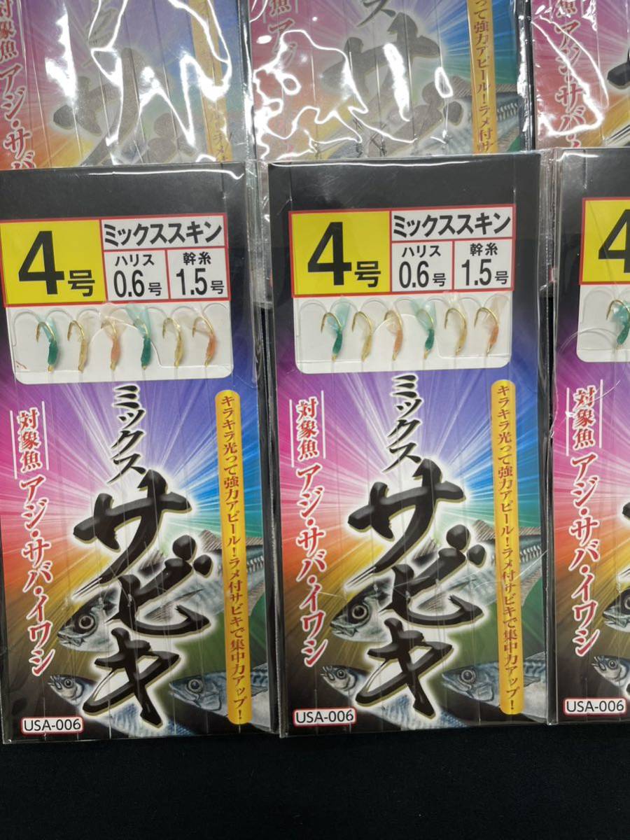 サビキ仕掛け　4号　5号　計１８枚セット　サビキ釣り_画像3