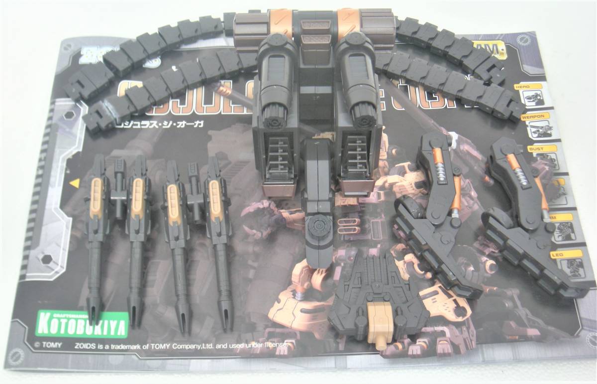 S 1/72 KOTOBUKIYA コトブキヤ HMM ZOIDS ゾイド RBOZ-003 S 1/72 KOTOBUKIYA コトブキヤ HMM ZOIDS ゾイド RBOZ-003