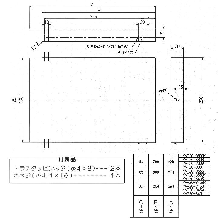 ◆即決◆ 富士工業製 レンジフード 横幕板 RSP-A-200DSI シルバー リクシル YMP20-345 同等品 ②/ 幕板 換気扇 レンジフード部材_画像8