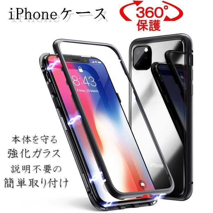 高級感iPhone12/12pro/12proMaxケース　ワイヤレス充電対応　両面ガラス360°全面保護　カラー:ゴールド